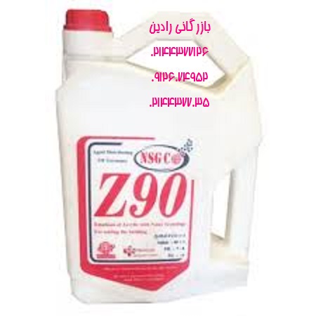 عرضه خریدو فروش z90  بطور مستقیم