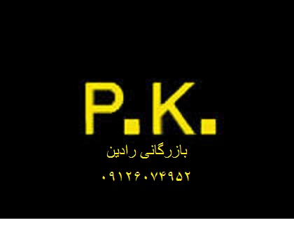 فروش ویژه محصولات رنگ پرستو کمان.p.k