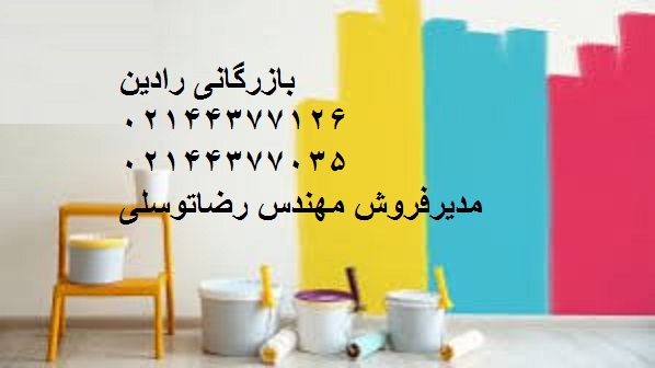 خرید رنگ پلاستیک شیمی لایک