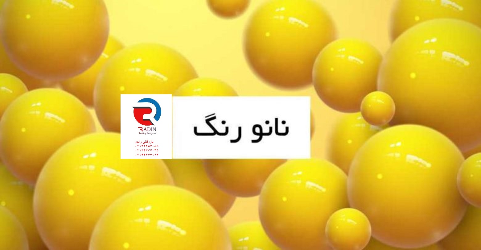 مرکز فروش رنگ نانو مخصوص فلزات