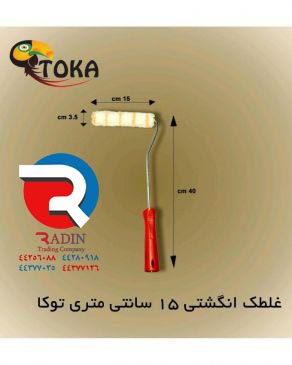 فروش ویژه و قیمت غلطک توکا